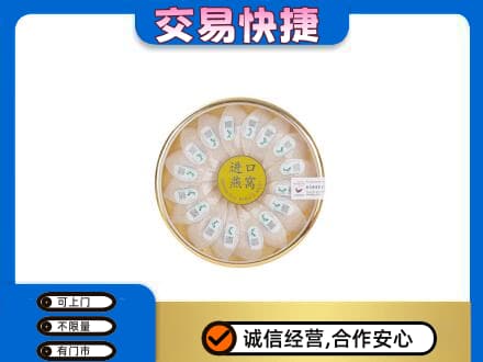 梧州礼品回收进口燕窝.jpg