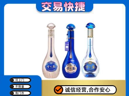 梧州名酒回收梦之蓝系列.jpg